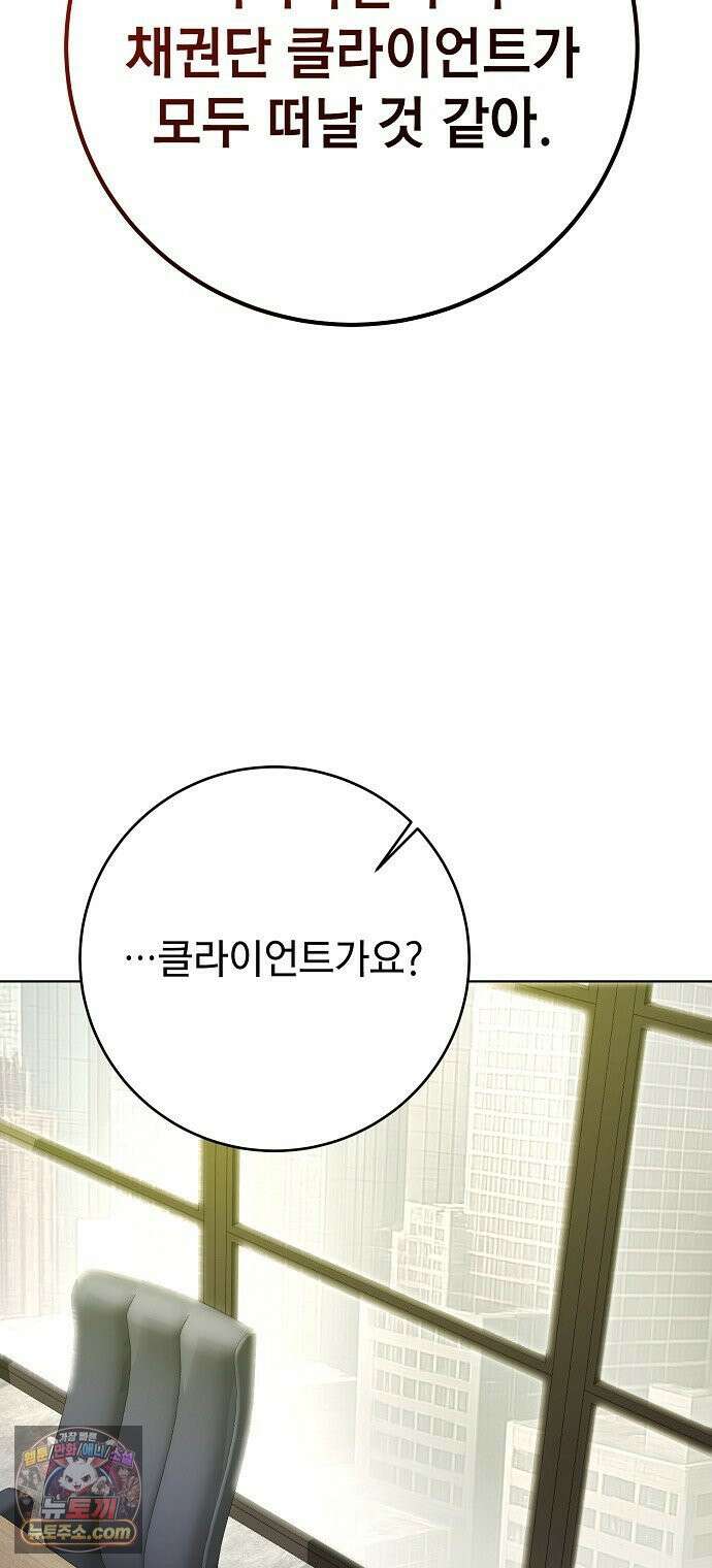 범상한 변호사의 아공간 26화 4