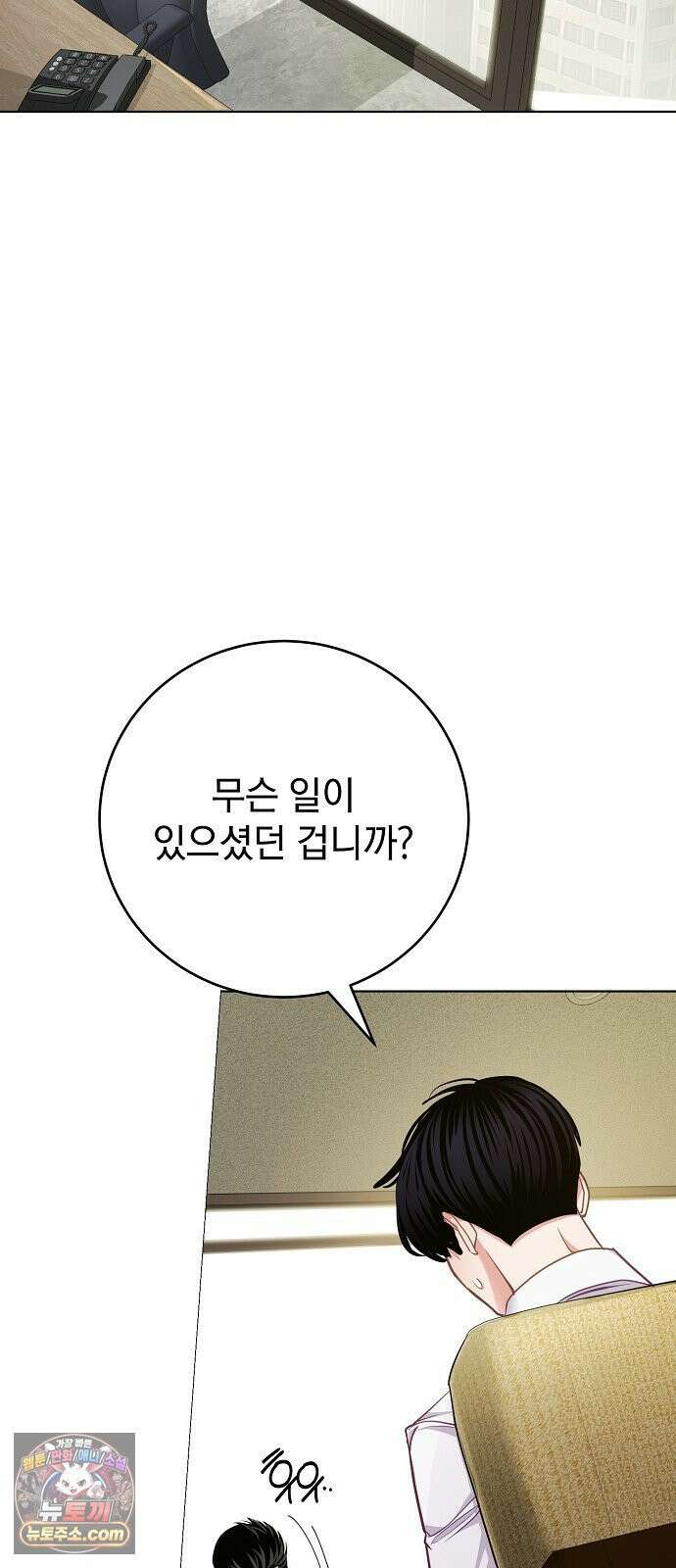 범상한 변호사의 아공간 26화 5