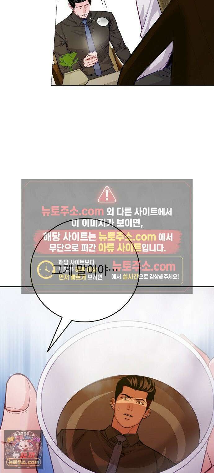 범상한 변호사의 아공간 26화 6