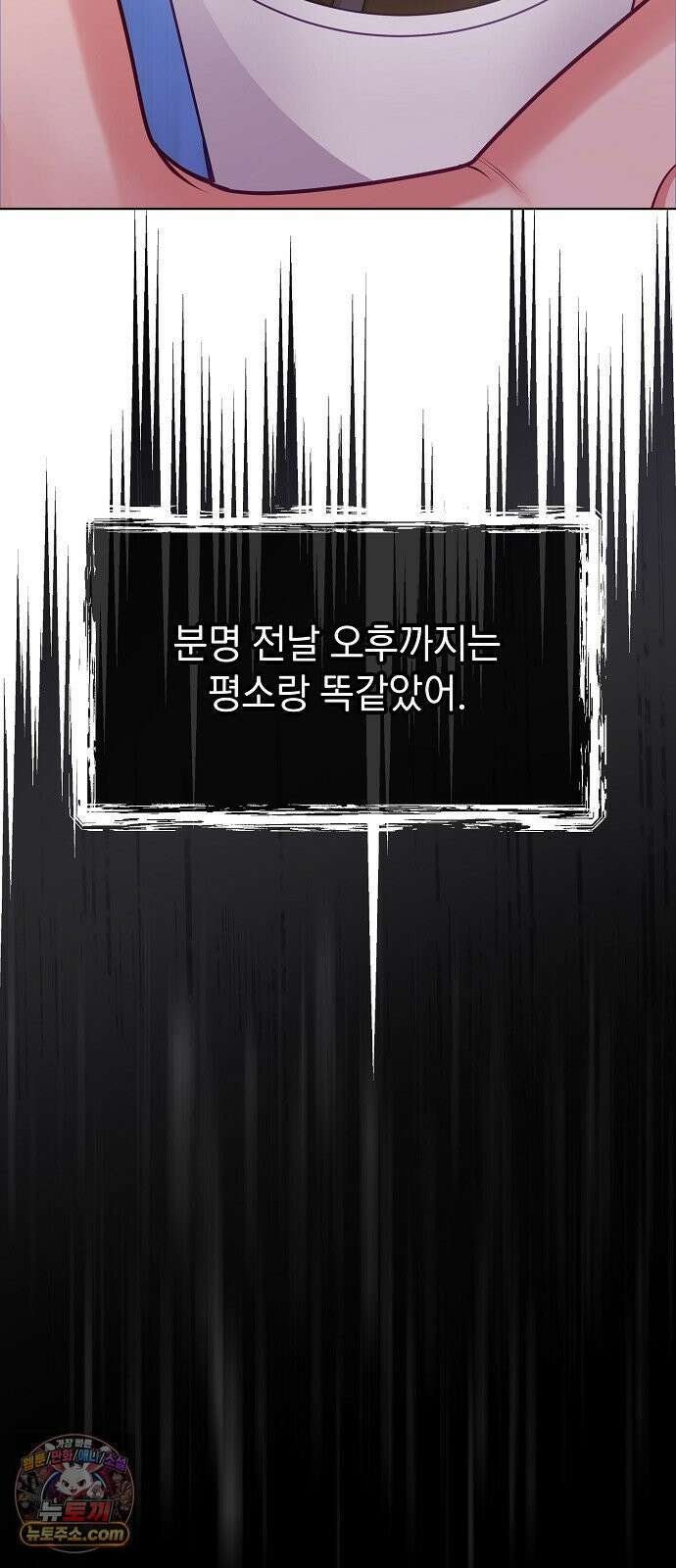 범상한 변호사의 아공간 26화 7