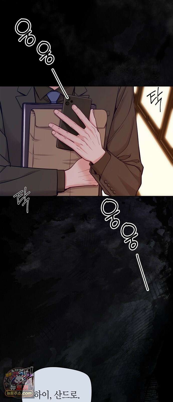 범상한 변호사의 아공간 26화 9