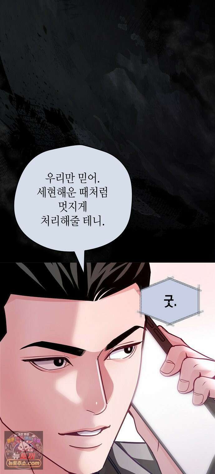 범상한 변호사의 아공간 26화 12