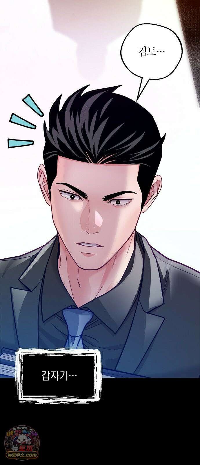 범상한 변호사의 아공간 26화 15