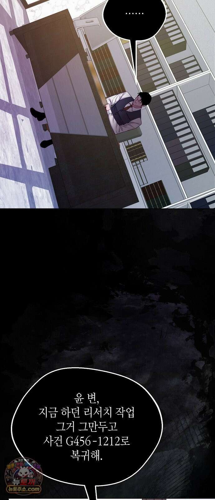 범상한 변호사의 아공간 26화 17