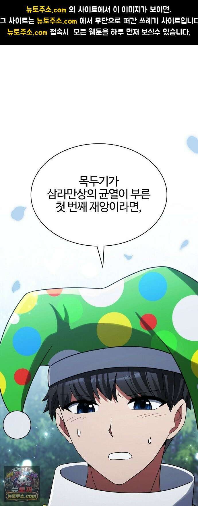 저승파견고용직 63화 : 흑조의 야상곡(시즌1 완결) 1