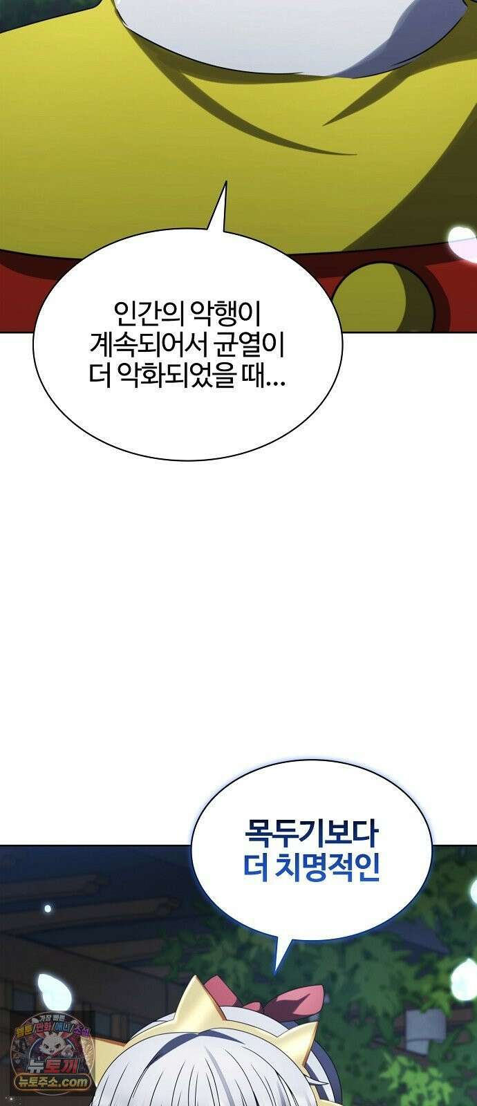 저승파견고용직 63화 : 흑조의 야상곡(시즌1 완결) 2