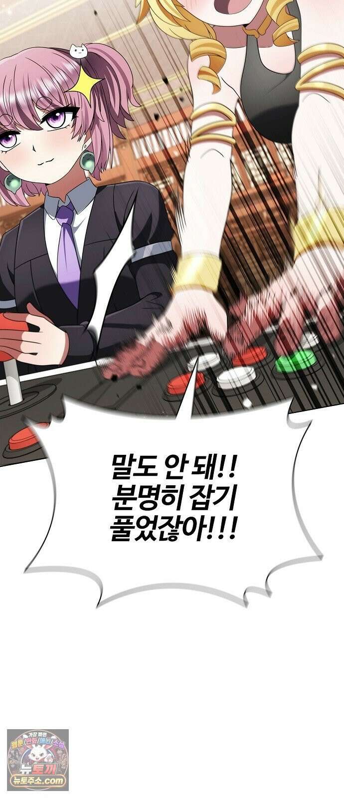 저승파견고용직 63화 : 흑조의 야상곡(시즌1 완결) 11