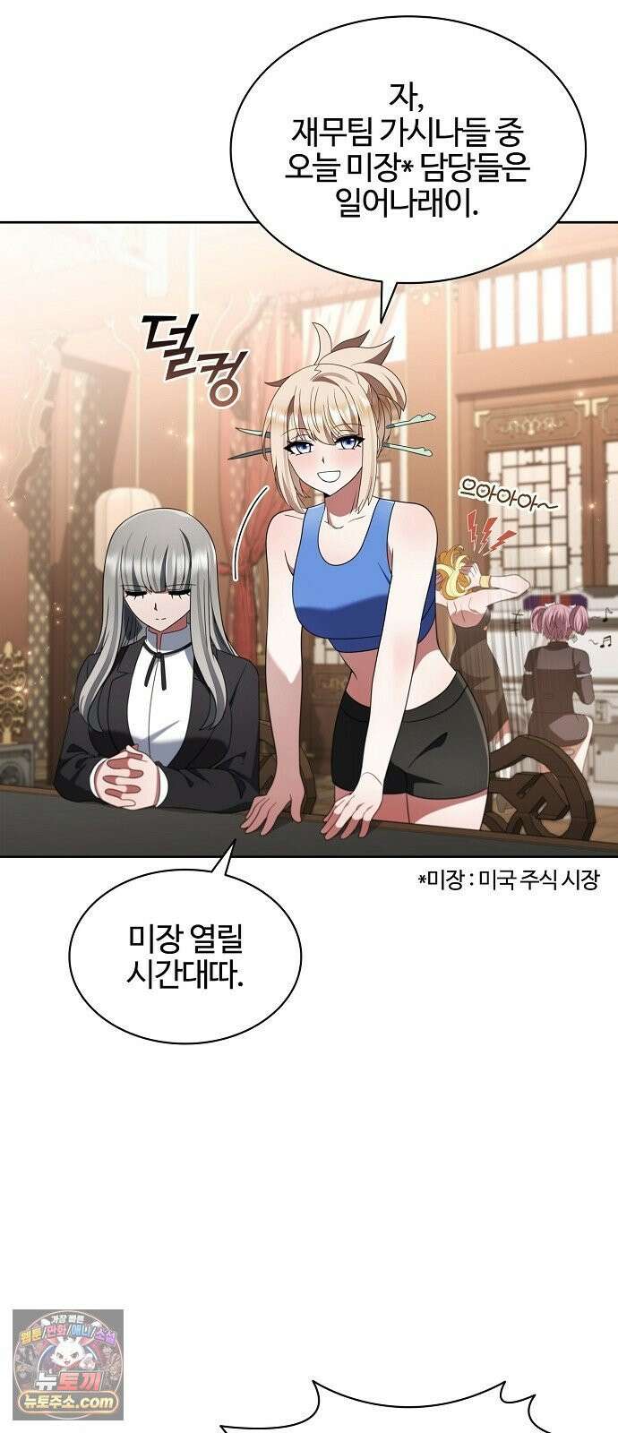 저승파견고용직 63화 : 흑조의 야상곡(시즌1 완결) 12