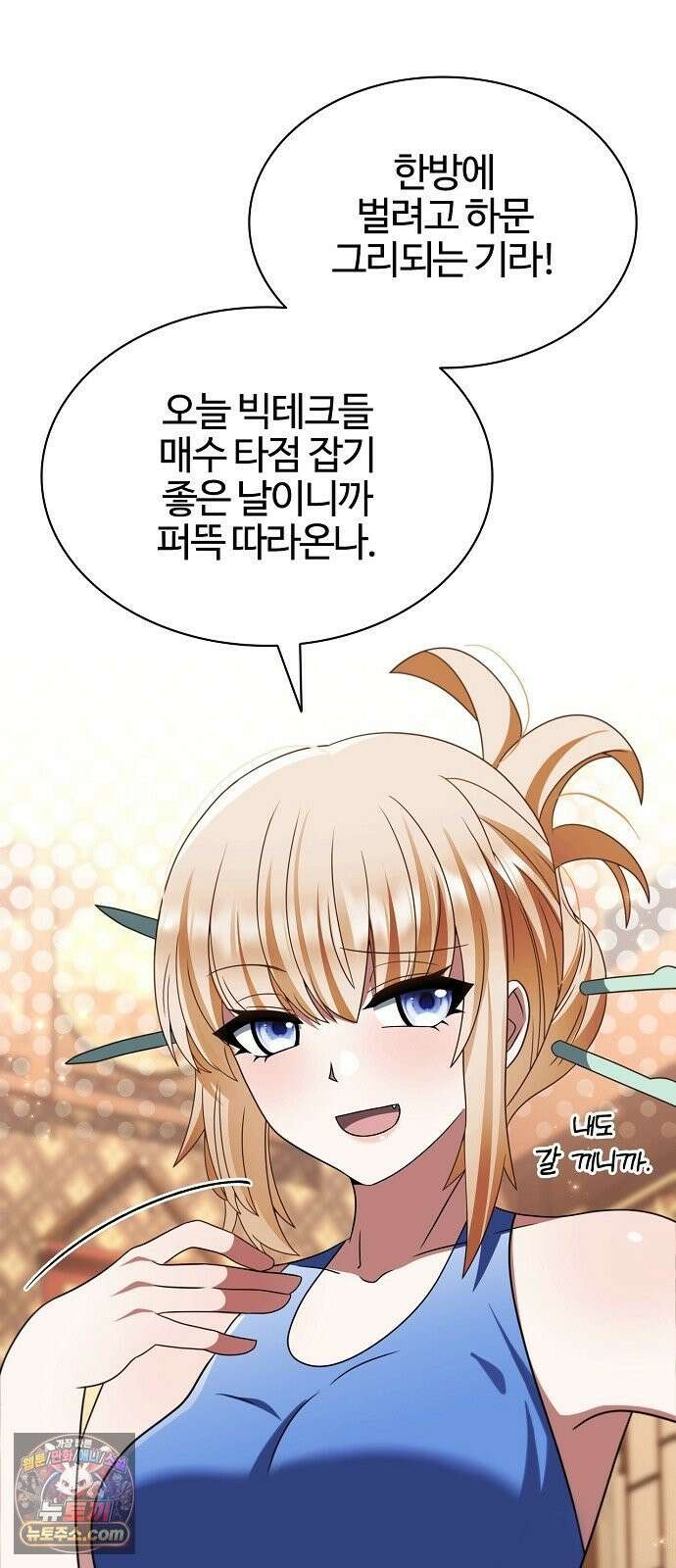 저승파견고용직 63화 : 흑조의 야상곡(시즌1 완결) 15