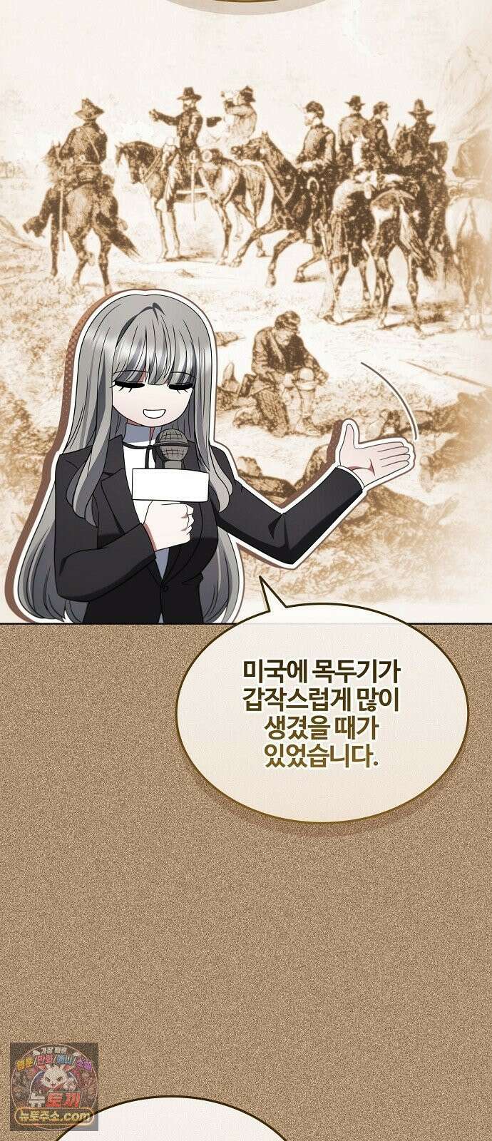 저승파견고용직 63화 : 흑조의 야상곡(시즌1 완결) 18