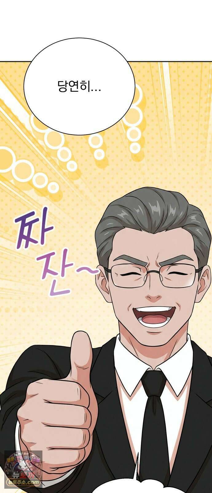 두 번 사는 프로듀서 242화 5
