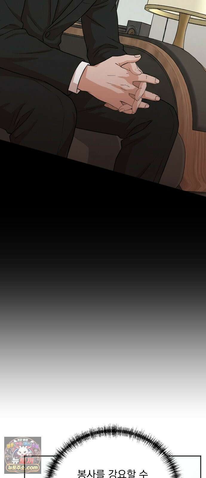 두 번 사는 프로듀서 242화 12