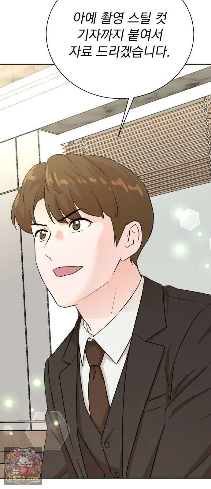 두 번 사는 프로듀서 242화 16