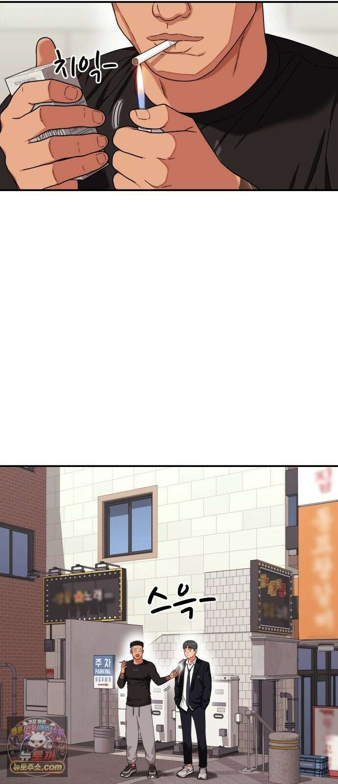 1등급 싸움과외 85화． 친구 2