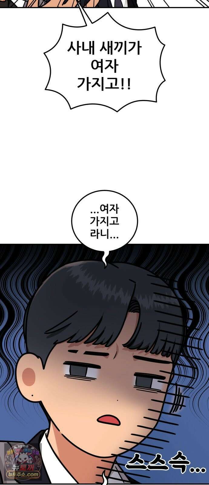 1등급 싸움과외 85화． 친구 4