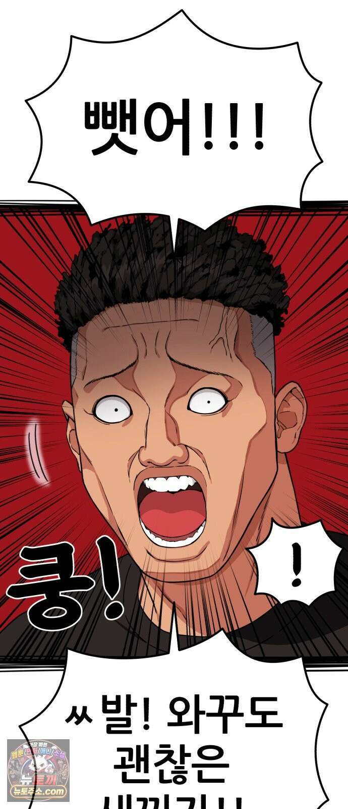 1등급 싸움과외 85화． 친구 7