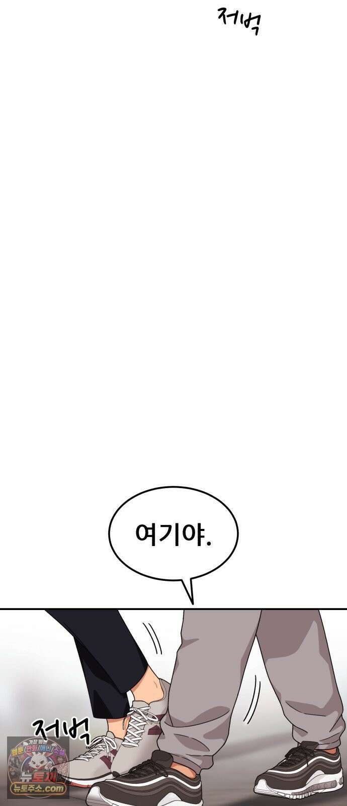 1등급 싸움과외 85화． 친구 14