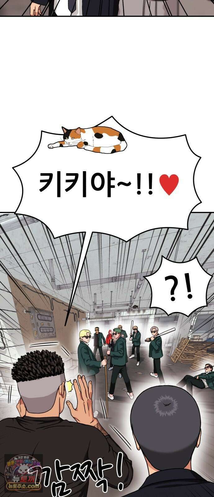 1등급 싸움과외 85화． 친구 16