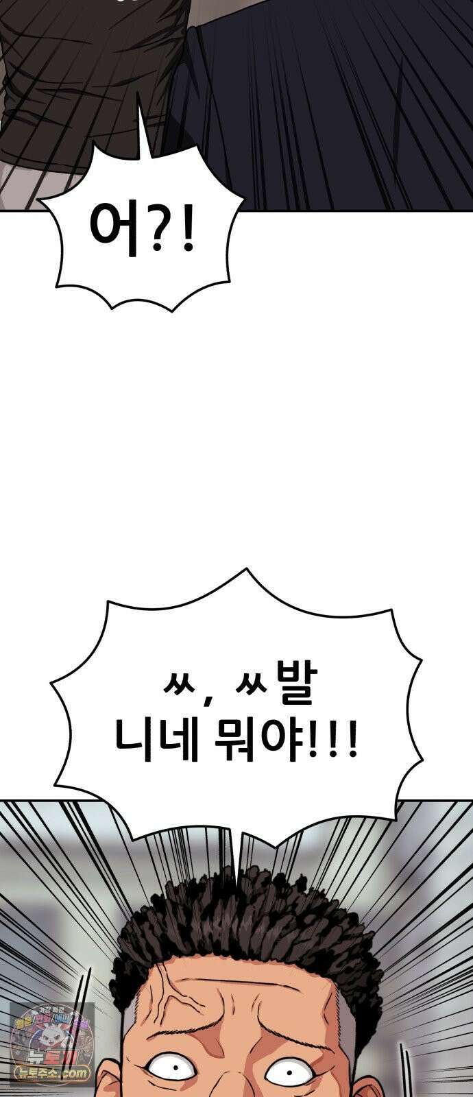 1등급 싸움과외 85화． 친구 17