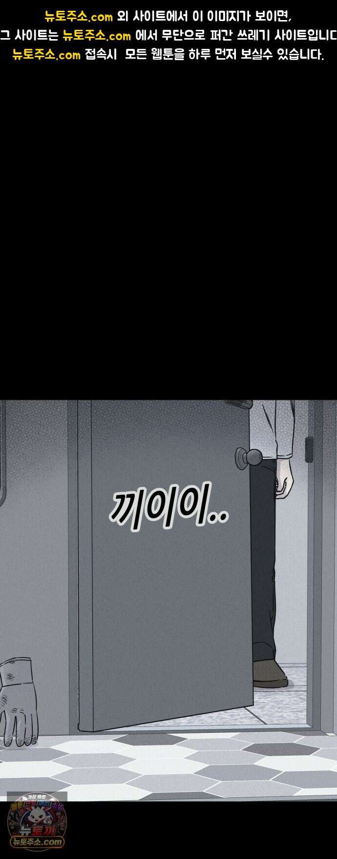 기기괴괴2 낡은 손 ＃5 1