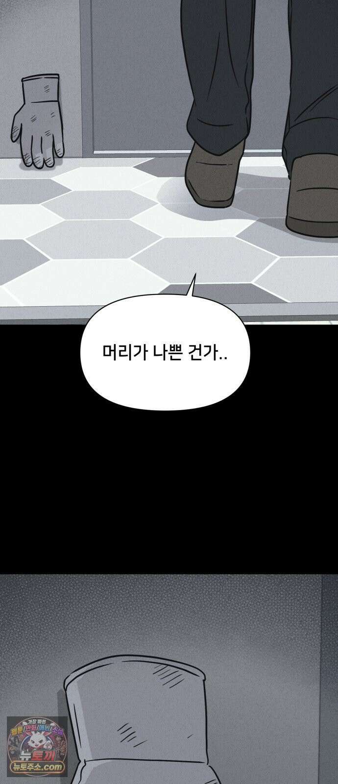 기기괴괴2 낡은 손 ＃5 4
