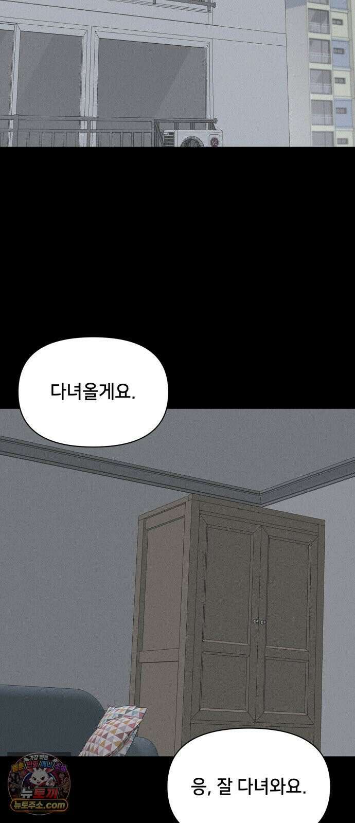 기기괴괴2 낡은 손 ＃5 7