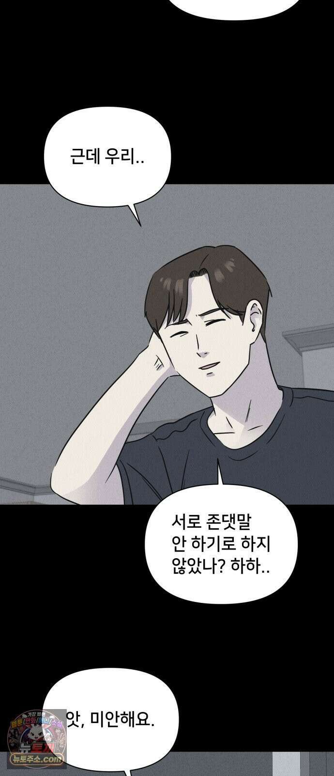 기기괴괴2 낡은 손 ＃5 8