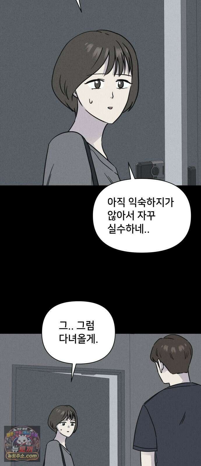 기기괴괴2 낡은 손 ＃5 9
