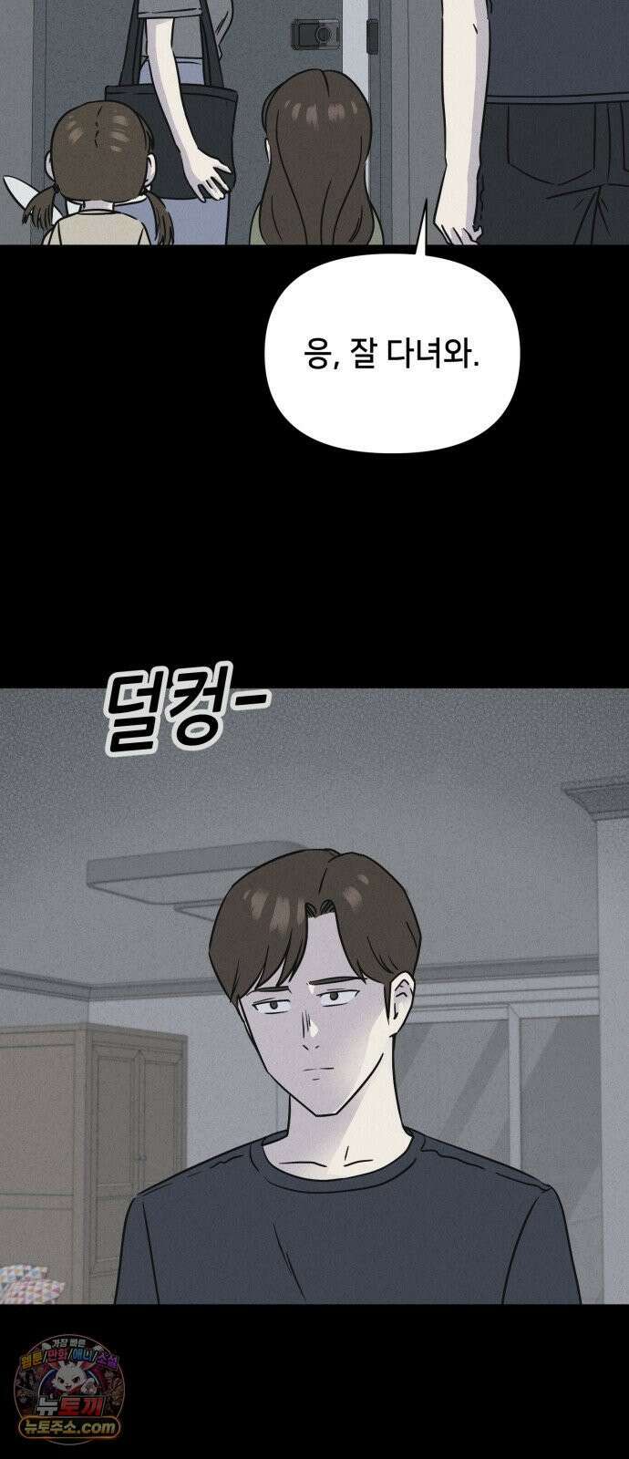 기기괴괴2 낡은 손 ＃5 10