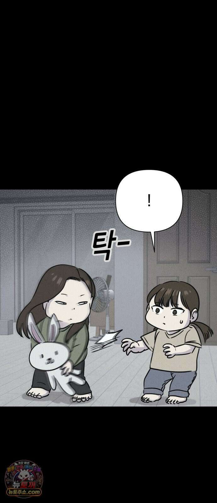 기기괴괴2 낡은 손 ＃5 11
