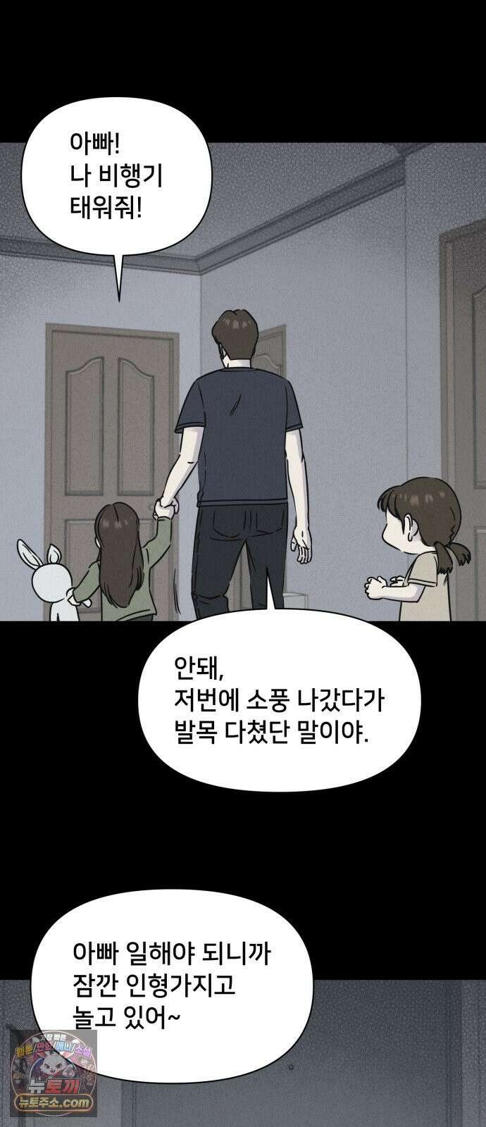 기기괴괴2 낡은 손 ＃5 12