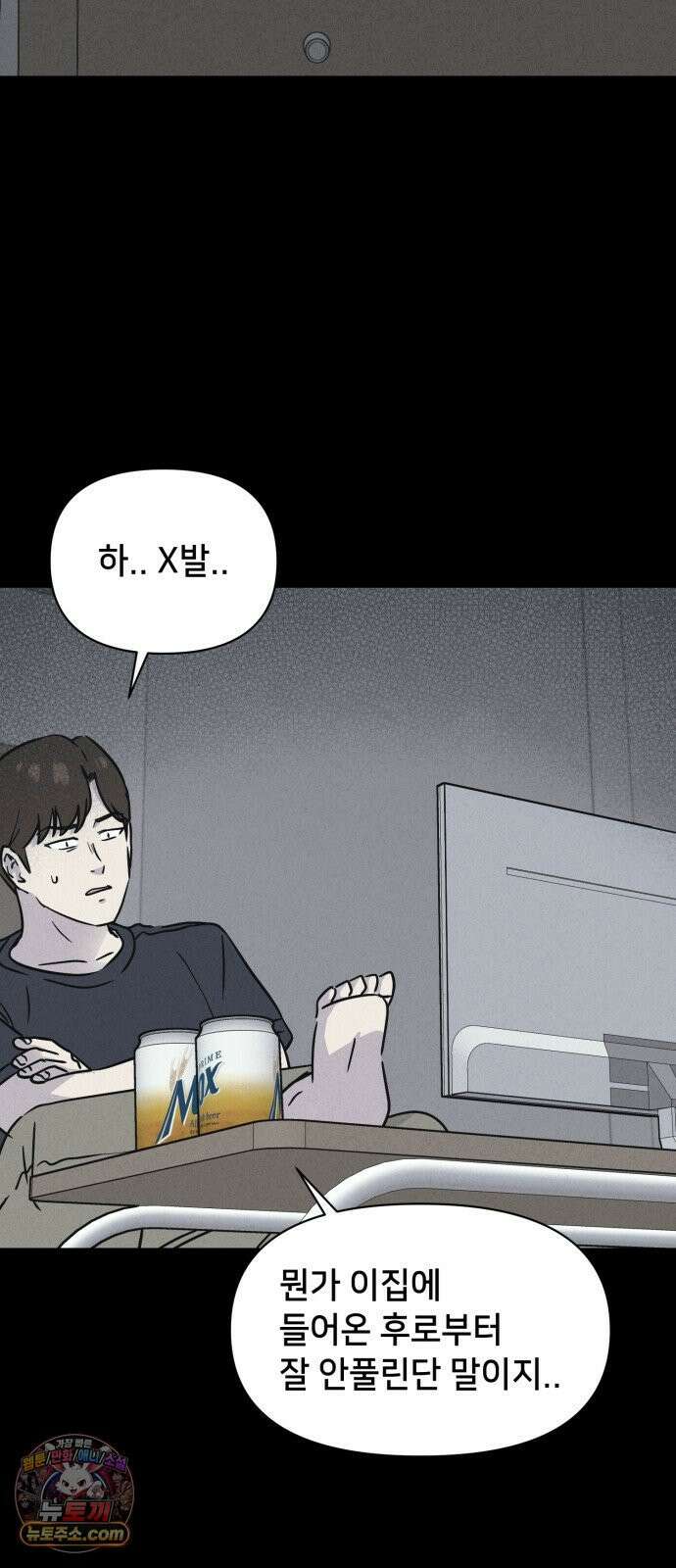 기기괴괴2 낡은 손 ＃5 14