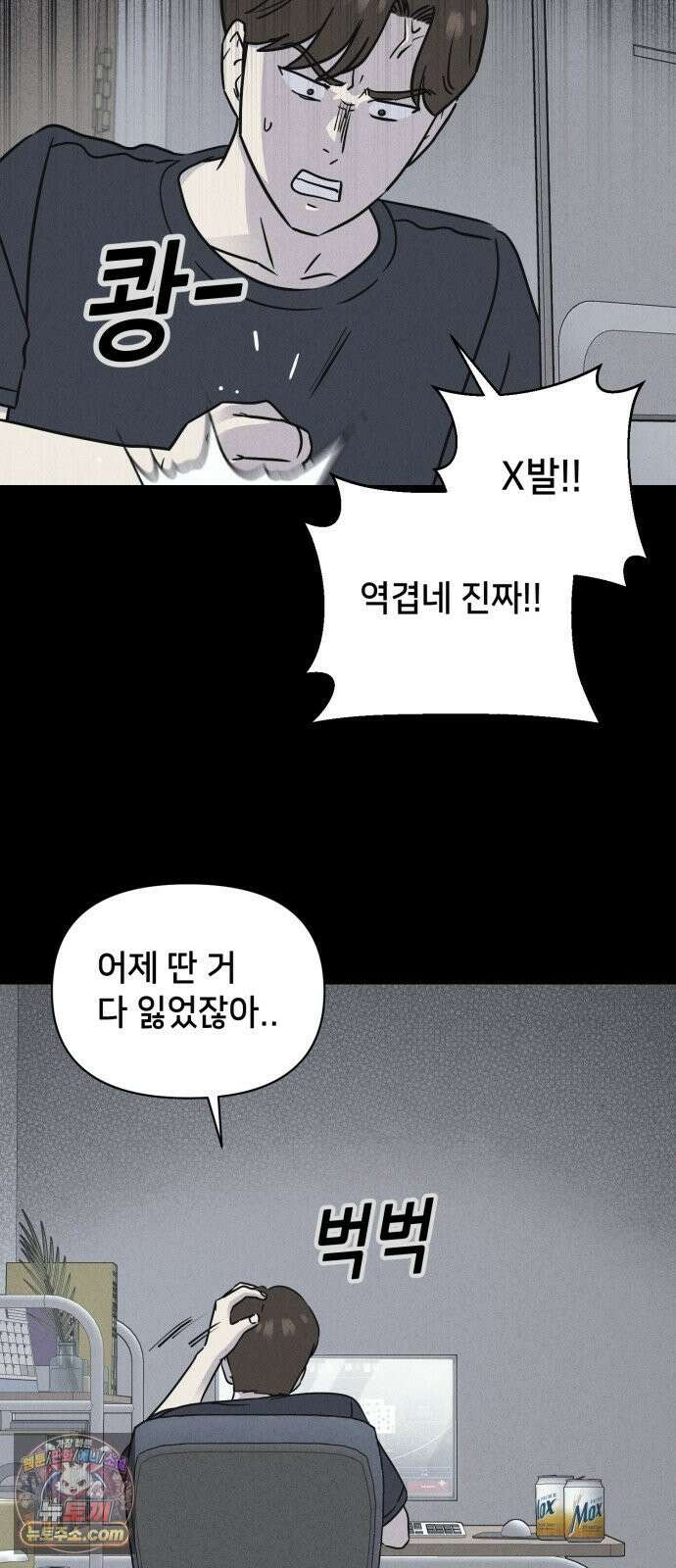 기기괴괴2 낡은 손 ＃5 16