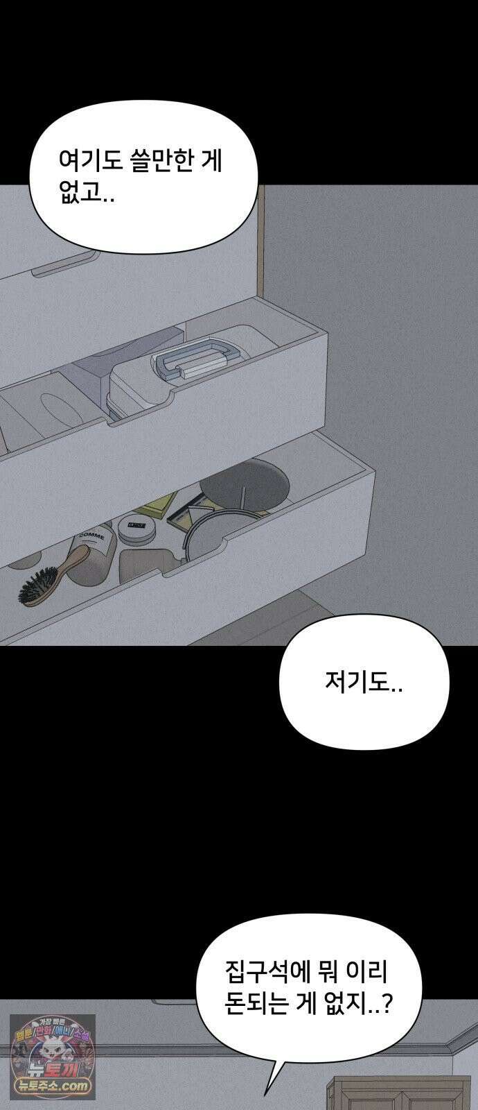기기괴괴2 낡은 손 ＃5 18