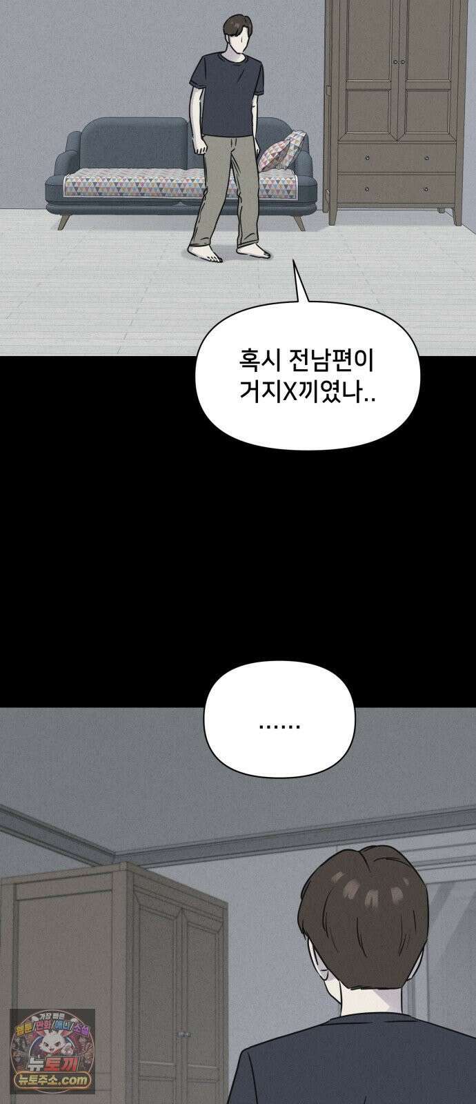 기기괴괴2 낡은 손 ＃5 19