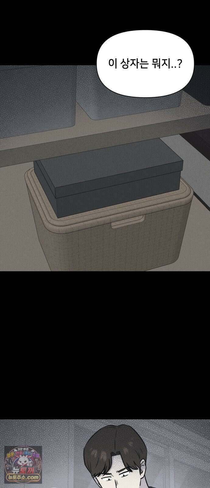 기기괴괴2 낡은 손 ＃5 21