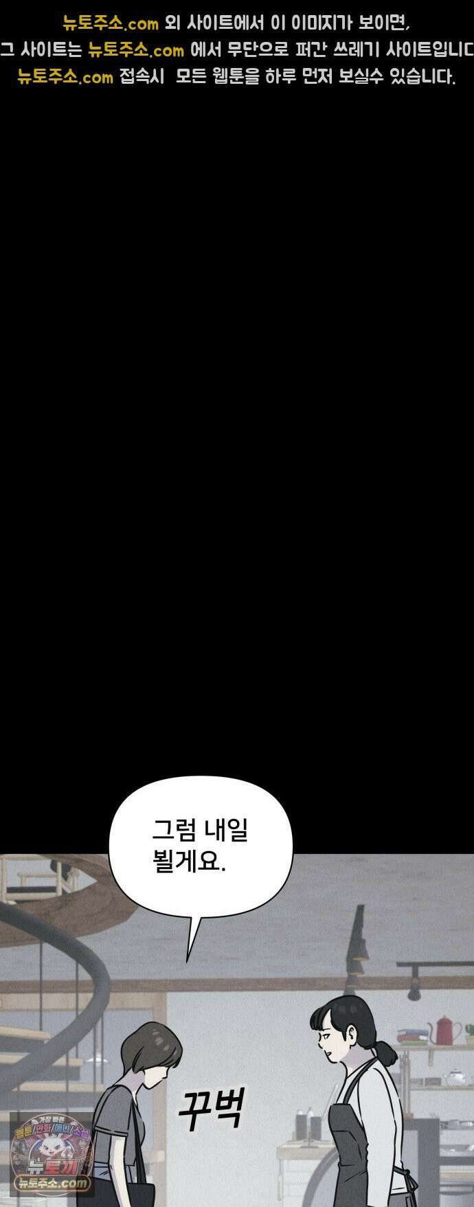 기기괴괴2 낡은 손 ＃5 28