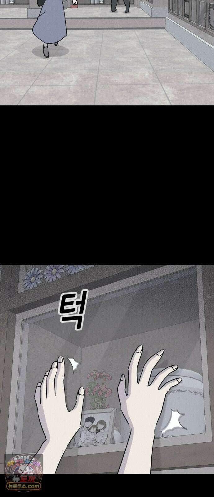 기기괴괴2 낡은 손 ＃5 38