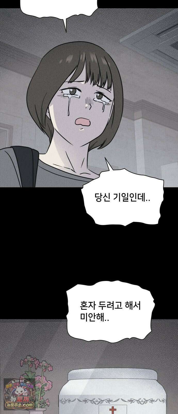 기기괴괴2 낡은 손 ＃5 40