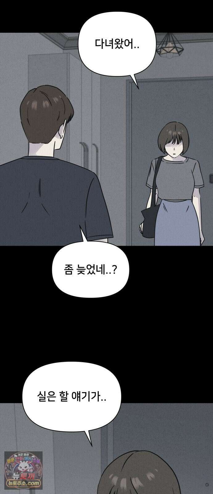기기괴괴2 낡은 손 ＃5 43