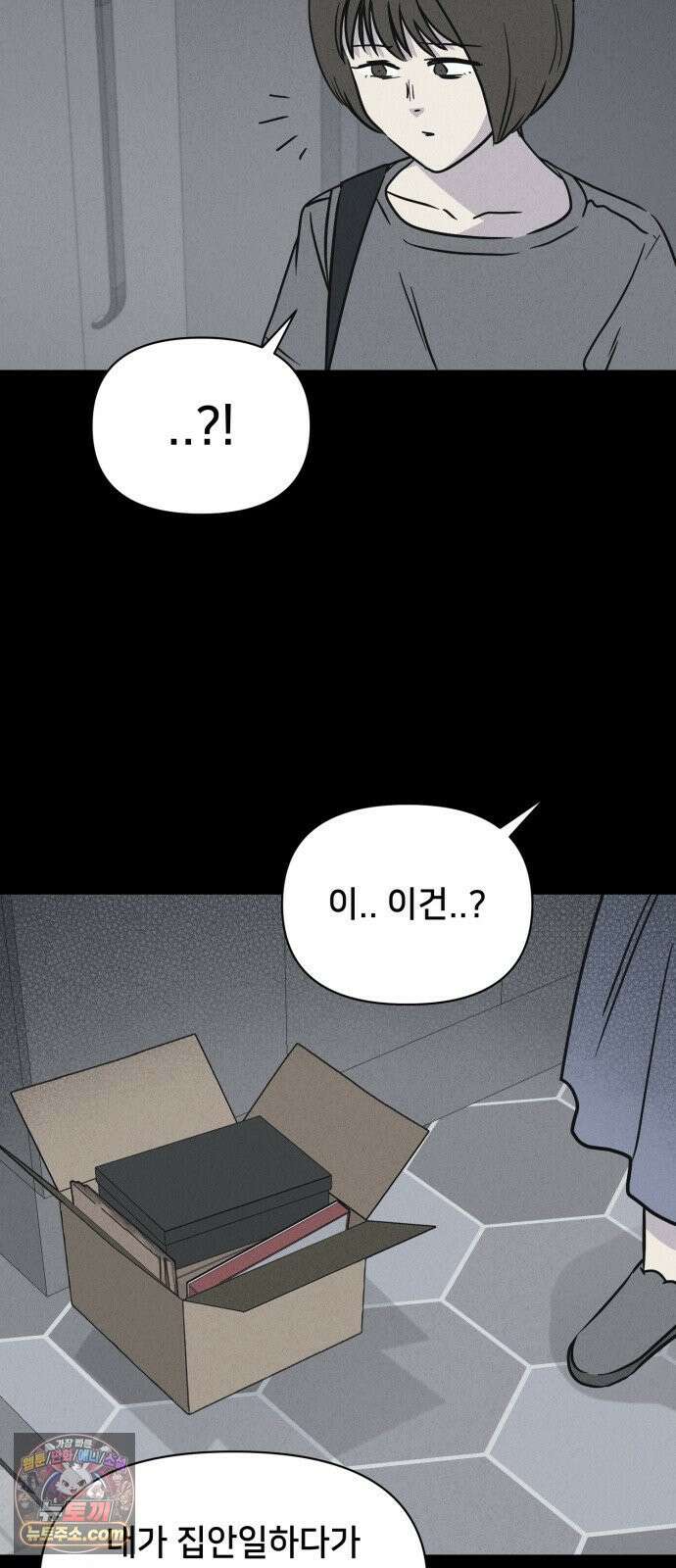 기기괴괴2 낡은 손 ＃5 44