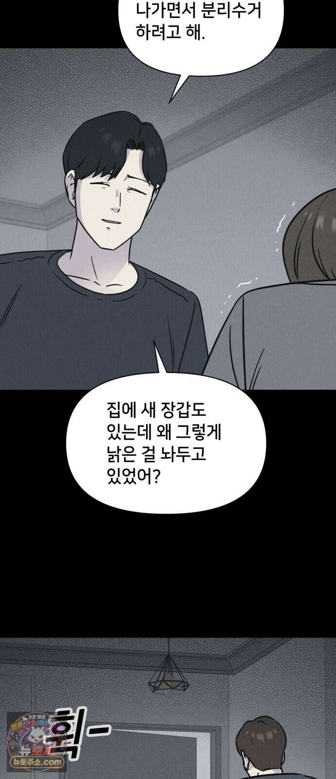기기괴괴2 낡은 손 ＃5 46