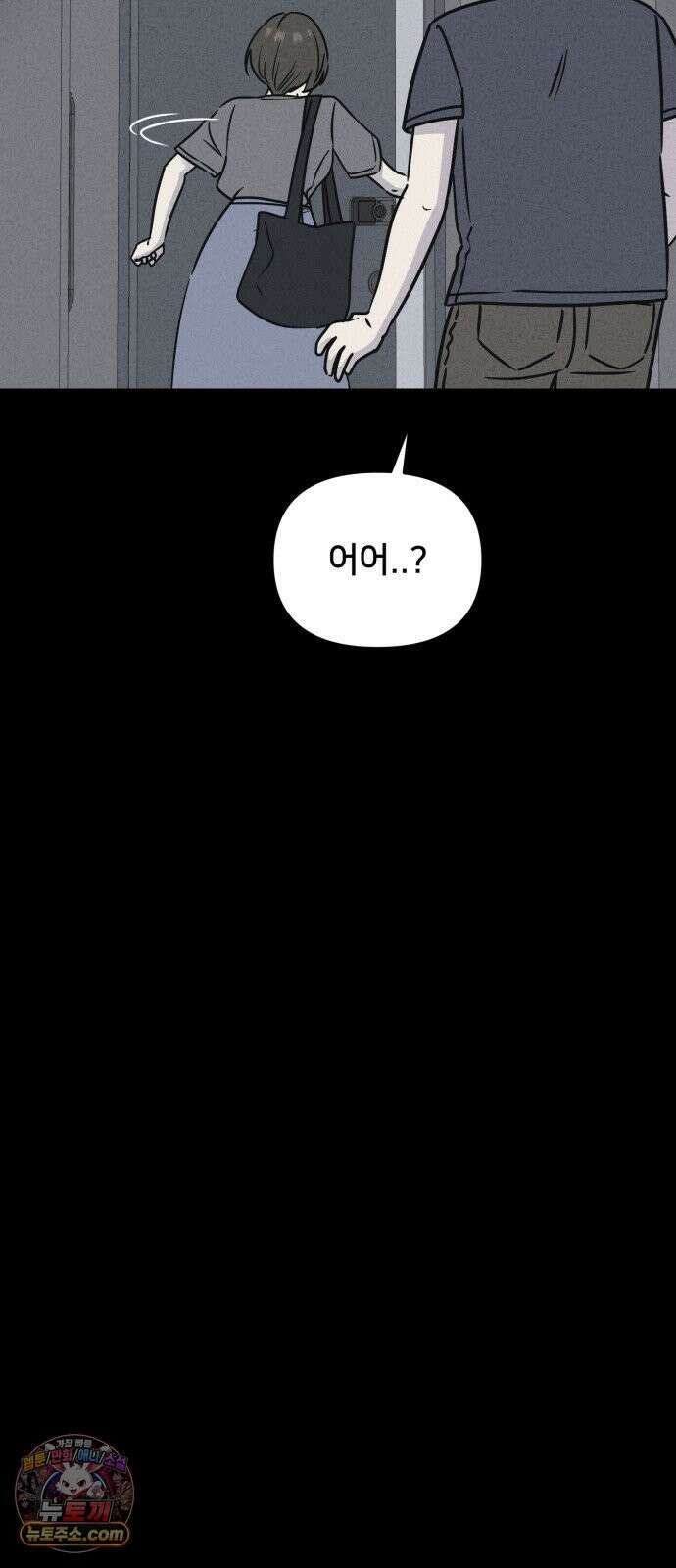 기기괴괴2 낡은 손 ＃5 47