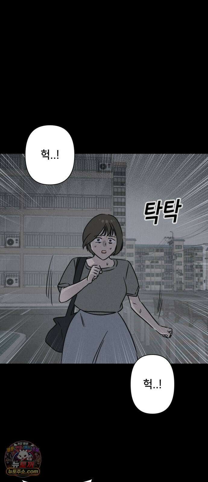 기기괴괴2 낡은 손 ＃5 48