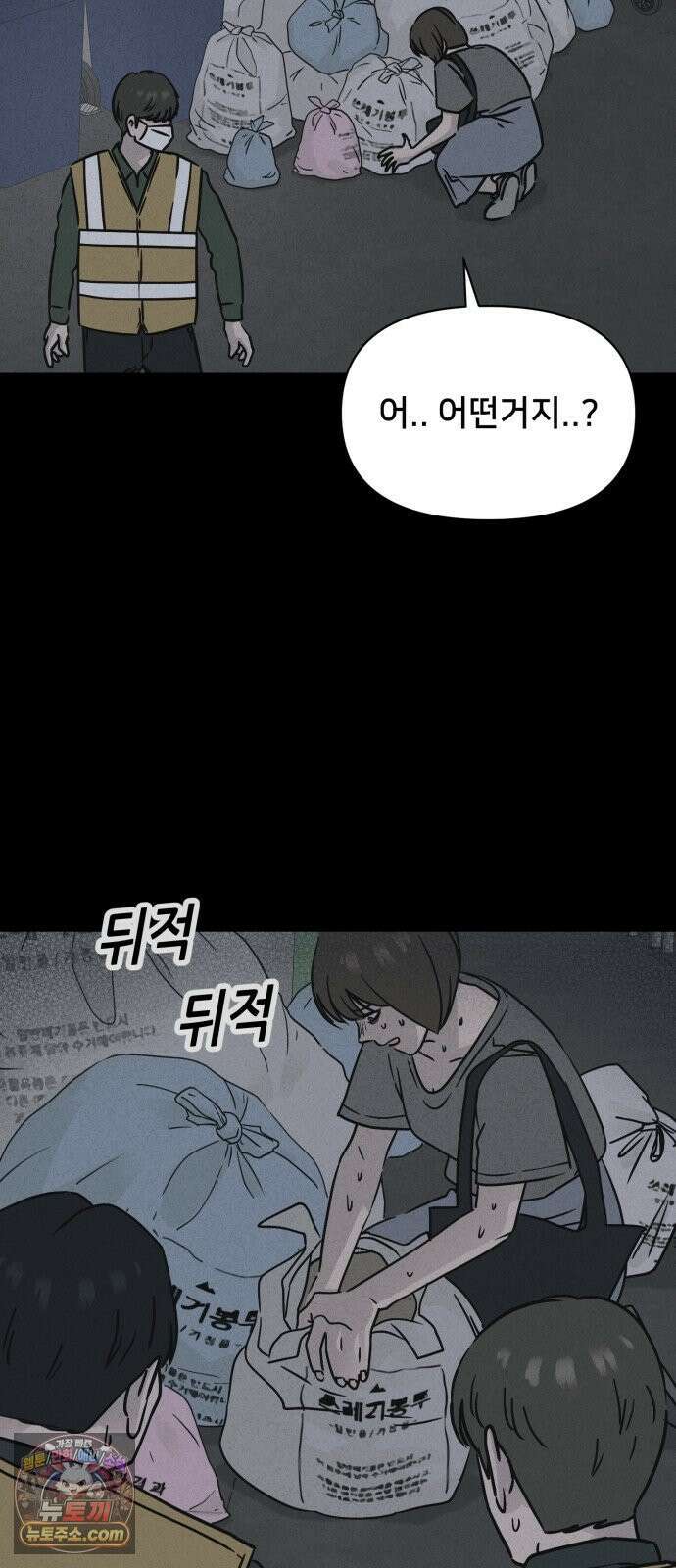기기괴괴2 낡은 손 ＃5 50