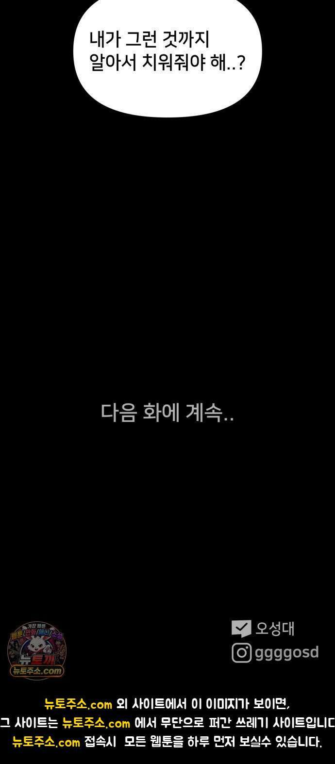 기기괴괴2 낡은 손 ＃5 54