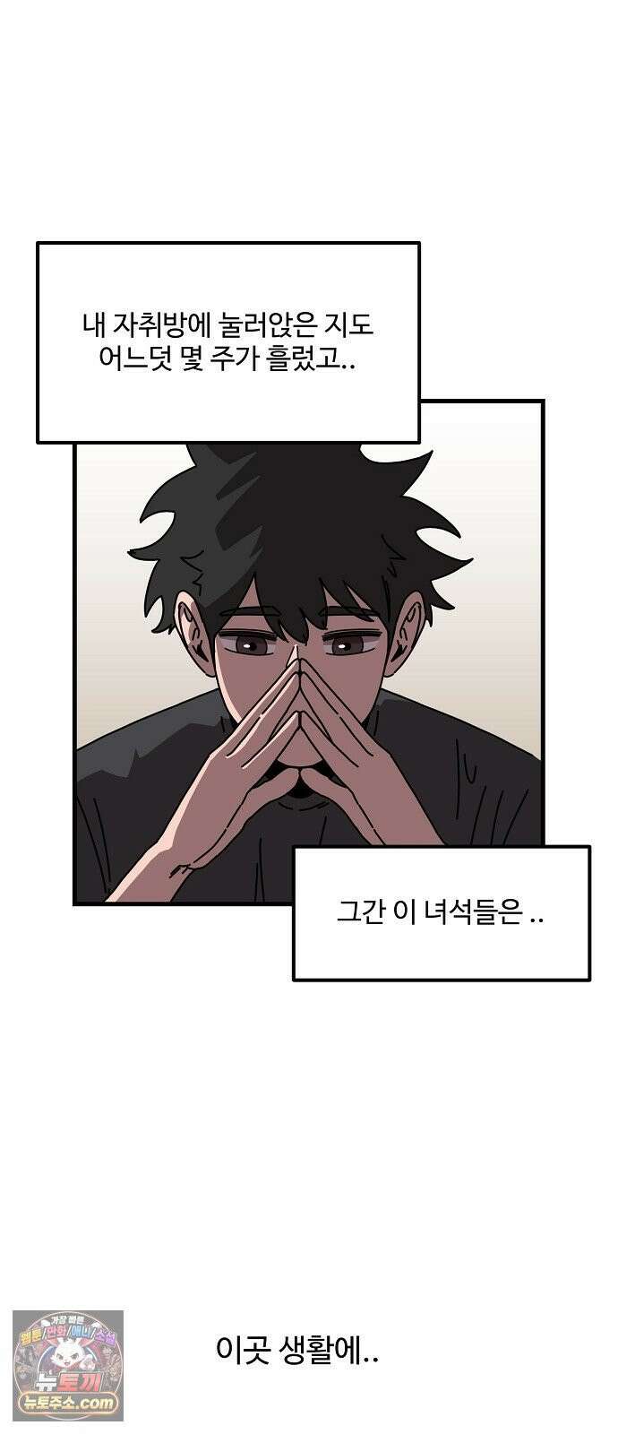 악마 임시 보호 중! 7화 산책의 조건 2