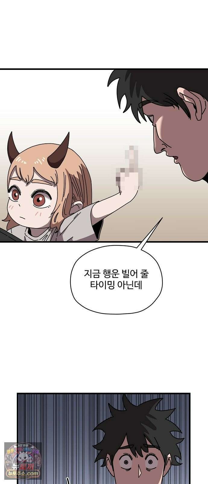 악마 임시 보호 중! 7화 산책의 조건 7