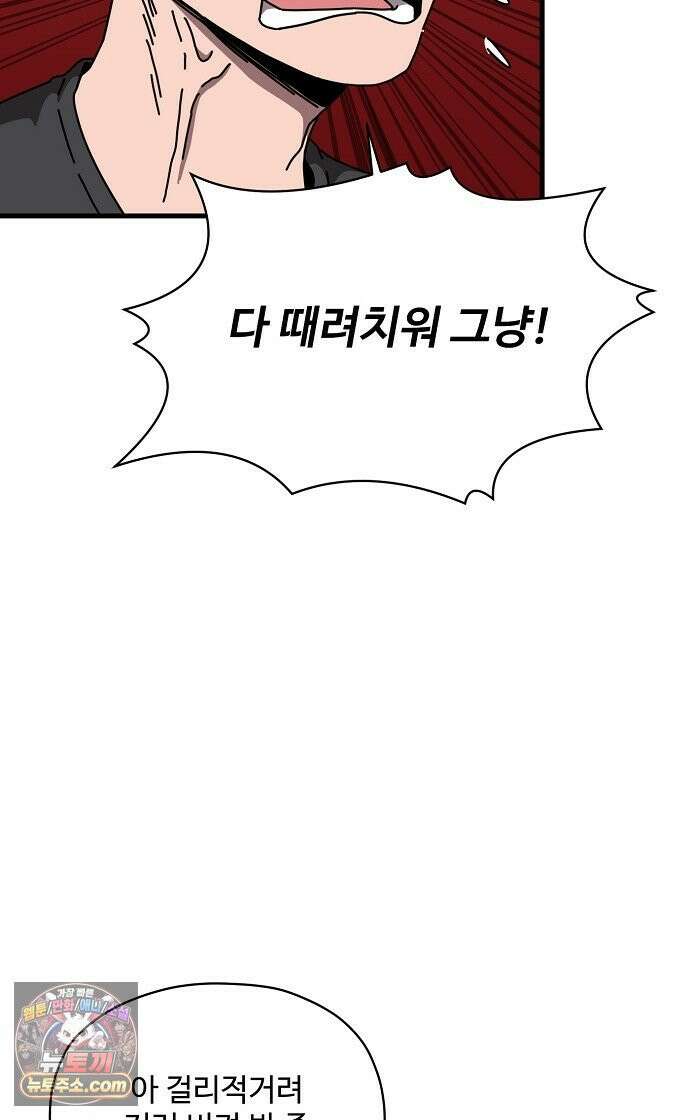 악마 임시 보호 중! 7화 산책의 조건 18