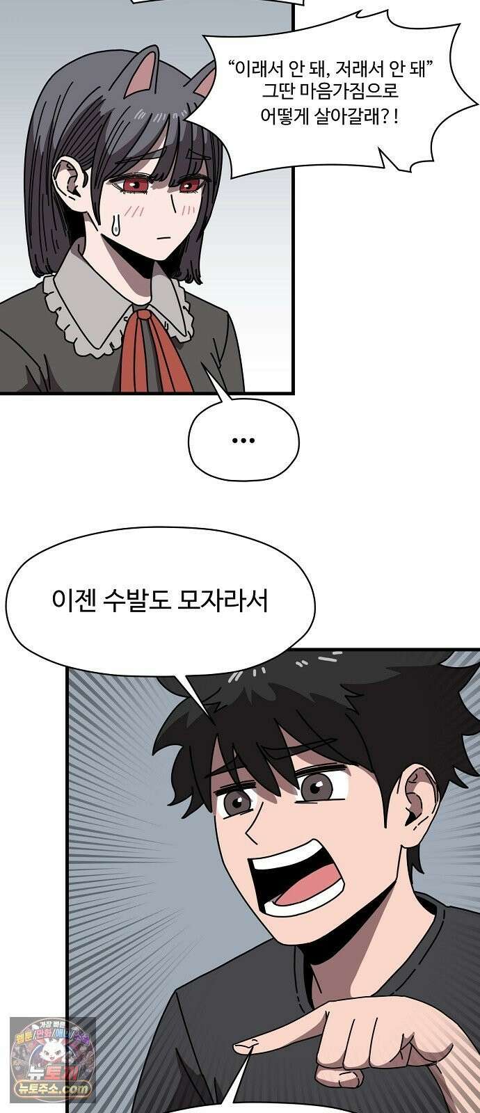 악마 임시 보호 중! 7화 산책의 조건 40